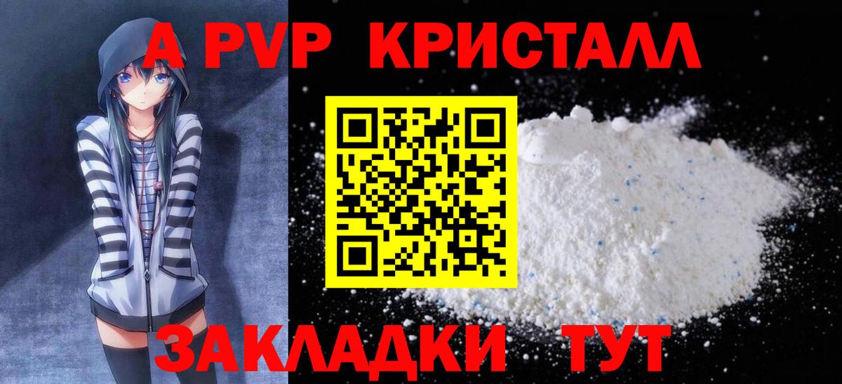 A-PVP СК КРИС Сухой Лог