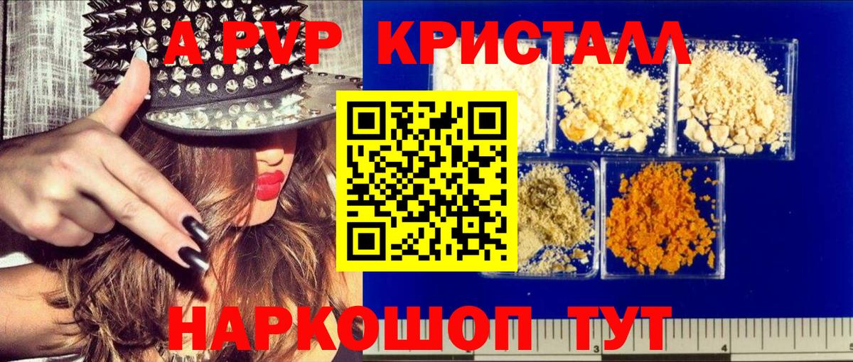 Альфа ПВП крисы CK  APVP  Alfa_PVP Crystall  Сухой Лог  Вход с VPN  Alpha-PVP Соль 