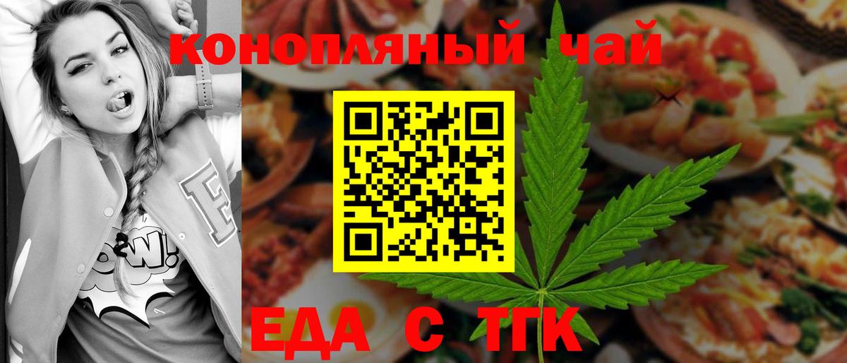 Сухой Лог  Печенье с ТГК конопля  Вход с VPN 