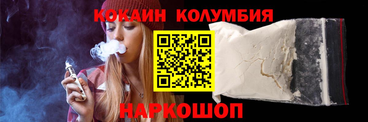Сухой Лог  Cocaine 98%  Вход с VPN  COCAIN Перу 