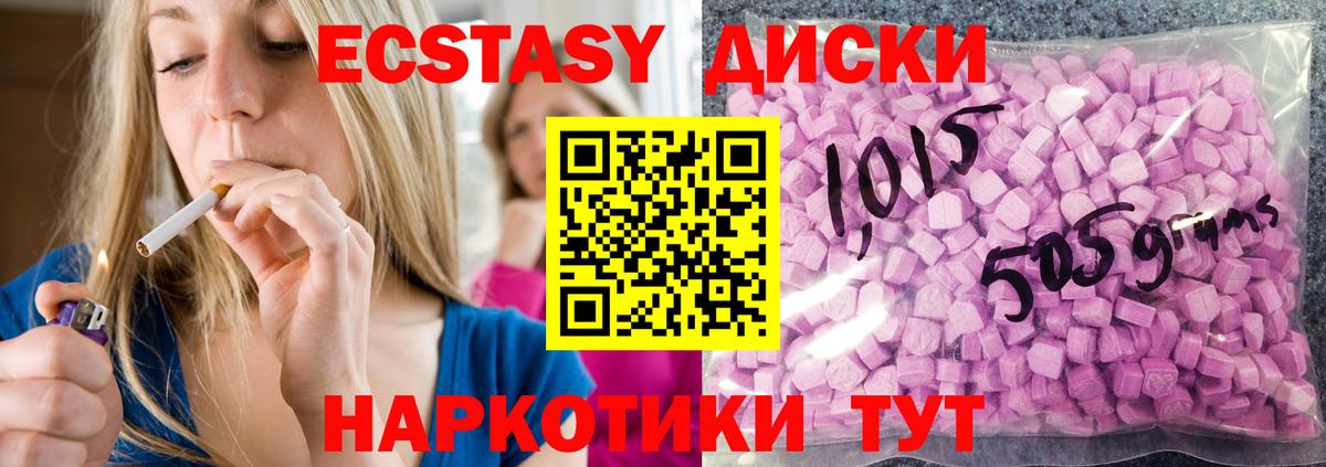 Ecstasy ешки  ЭКСТАЗИ MDMA  Сухой Лог  Вход с VPN 