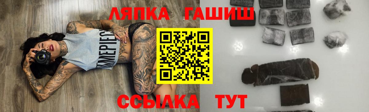 ГАШИШ ice o lator Сухой Лог