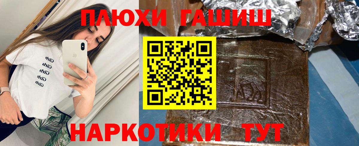 где купить   Вход с VPN  Сухой Лог  ГАШ гарик 