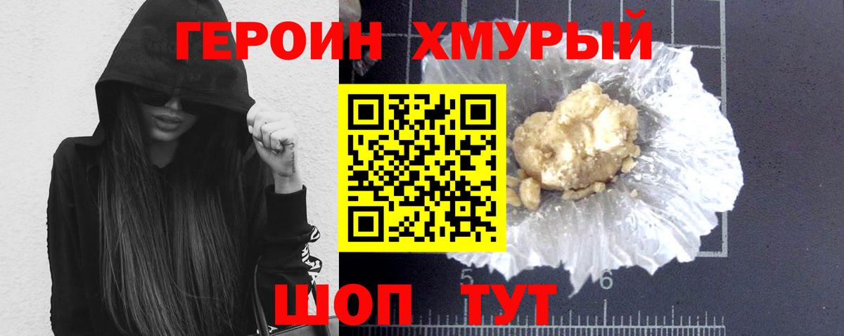 ГЕРОИН гречка Сухой Лог