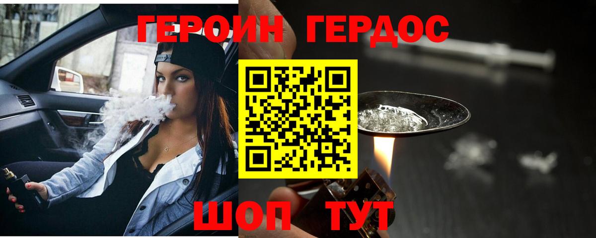 Сухой Лог  ГЕРОИН Афган  Вход с VPN 
