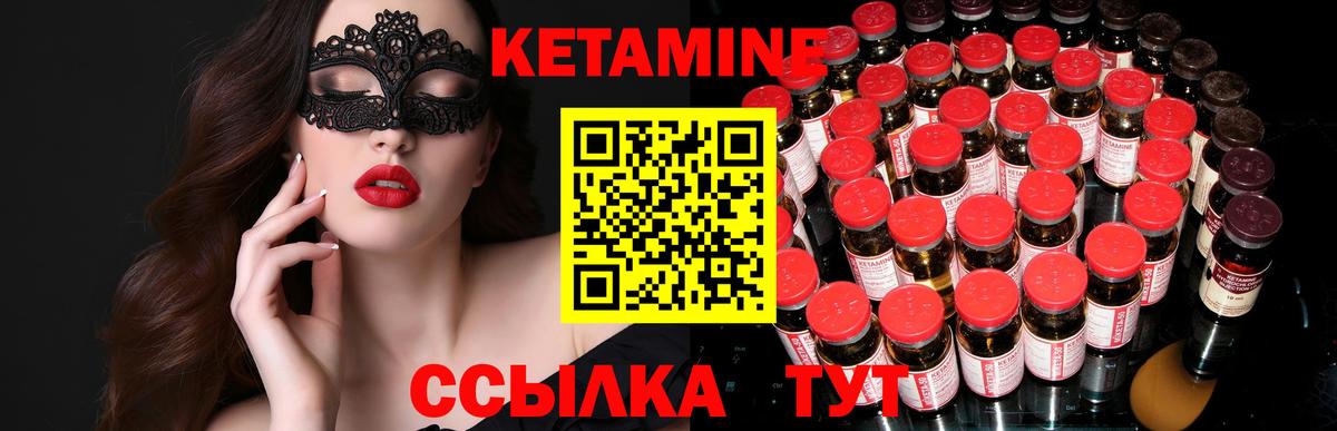 Кетамин VHQ Сухой Лог