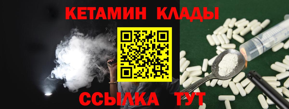 Кетамин ketamine  МЕГА онион  Кетамин VHQ  Сухой Лог  Вход с VPN 