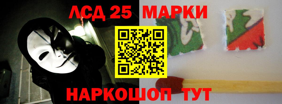 LSD-25 экстази кислота Сухой Лог