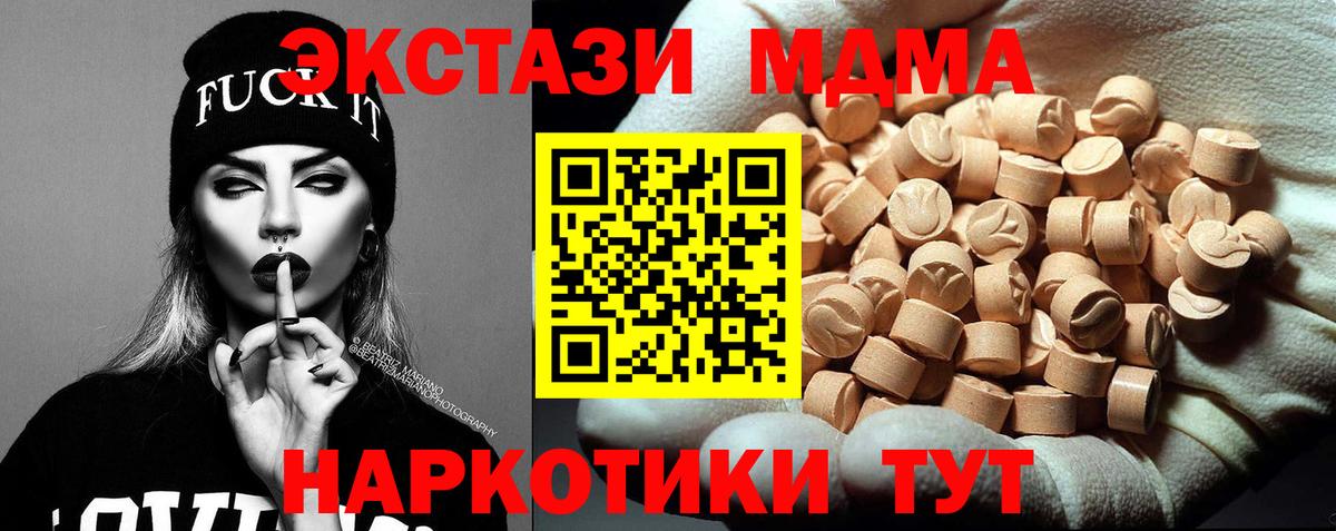 MDMA молли Сухой Лог