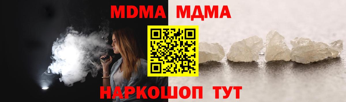 МДМА  МДМА crystal  Вход с VPN  MDMA Molly  Сухой Лог 