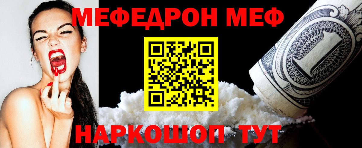 Сухой Лог  Меф мяу мяу  Меф  МЕФ  МЯУ-МЯУ мука  Вход с VPN 