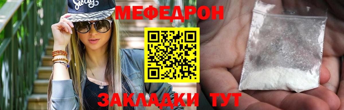 Меф Сухой Лог