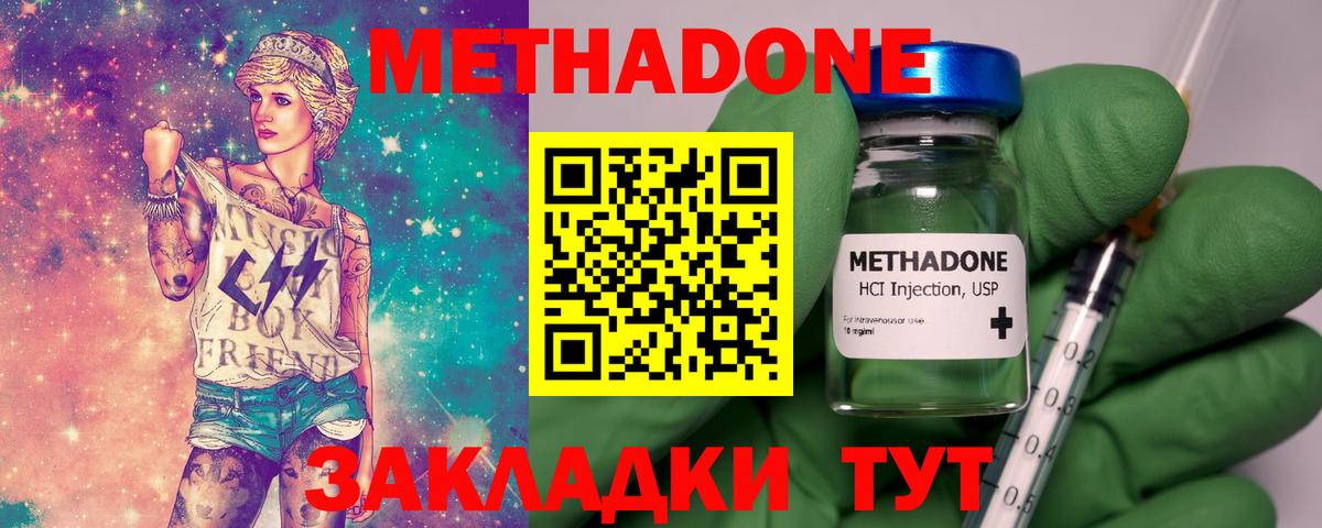 мега зеркало  МЕТАДОН белоснежный  Вход с VPN  Сухой Лог  даркнет Telegram  Метадон VHQ 
