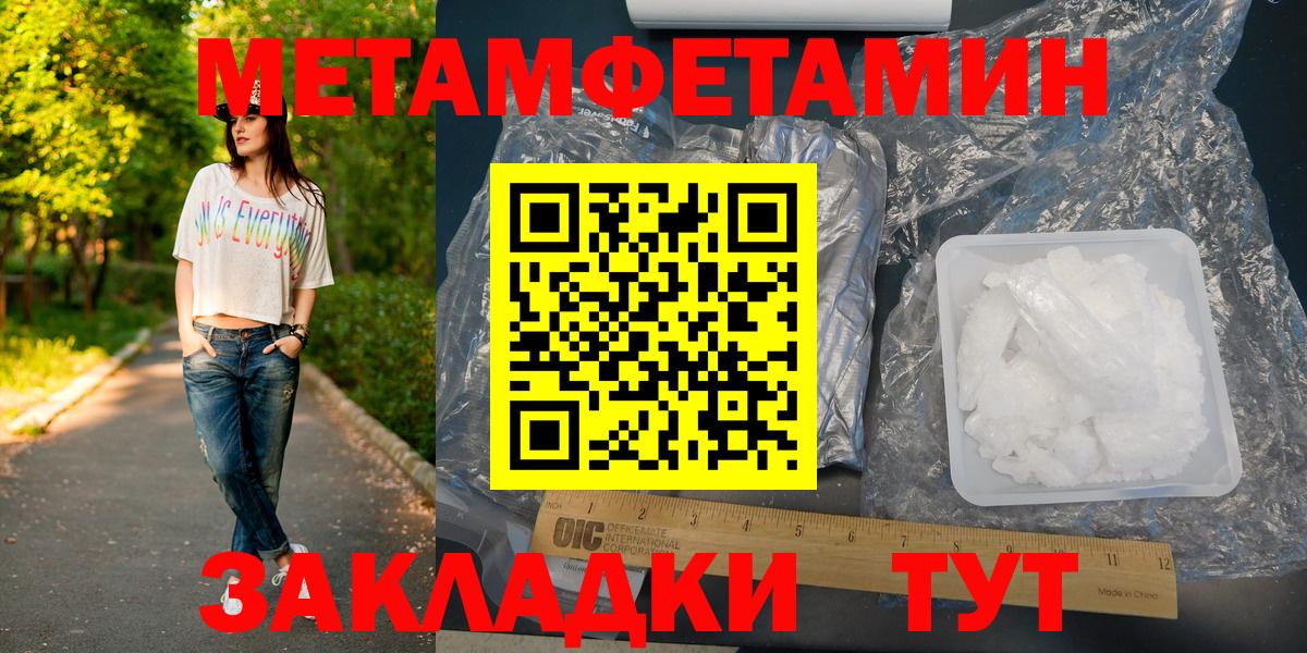 Сухой Лог  Первитин Methamphetamine  Вход с VPN  Первитин Methamphetamine 