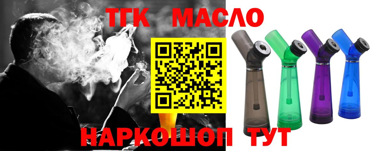 ТГК жижа Сухой Лог