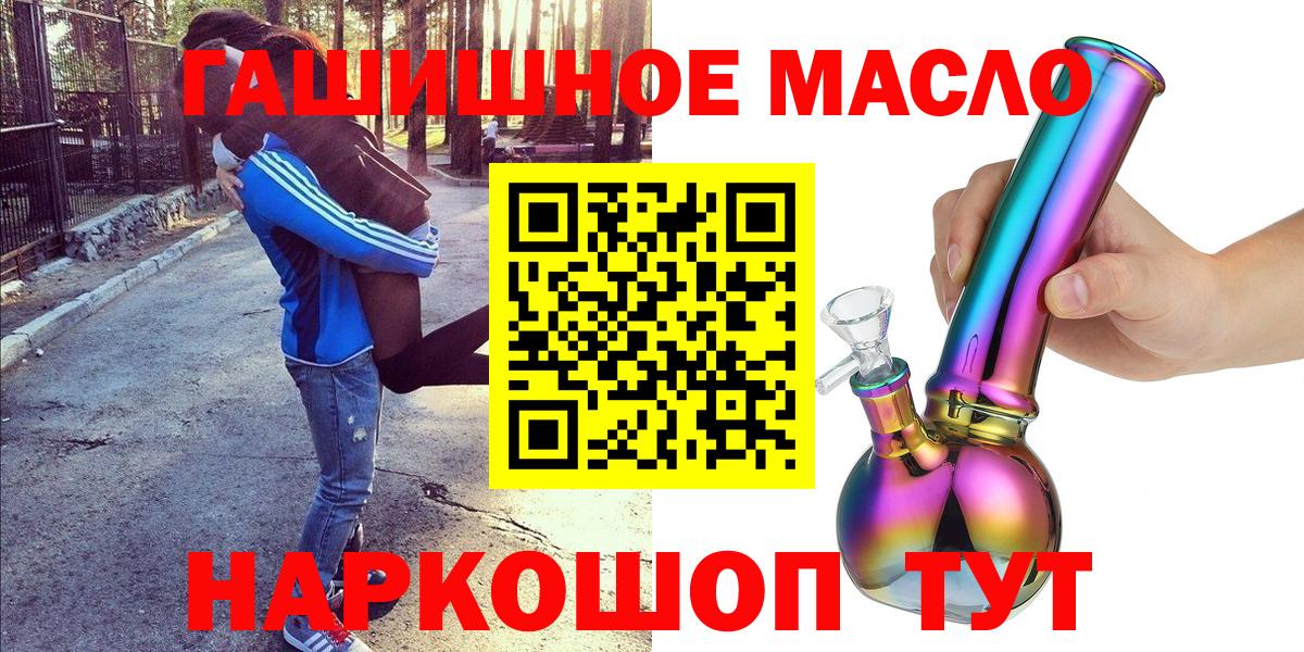 Сухой Лог  ТГК THC oil  Вход с VPN  ТГК гашишное масло 